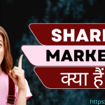 Share Market kya hai? कैसे काम करता हैं? What Is Share Market How To Work.