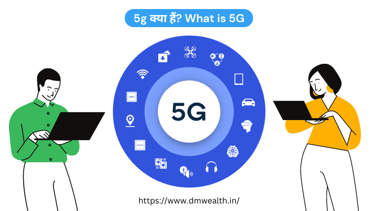 5g क्या हैं What is 5G