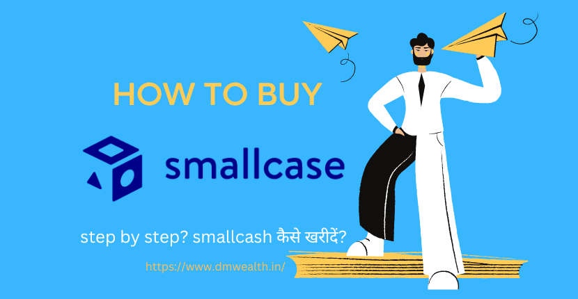 How to buy a smallcase step by step? smallcash कैसे खरीदें?
